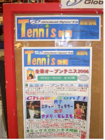 ＴＥＮＮＩＳ新.bmp