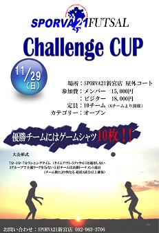 09.11.29チャレンジCUP.jpg